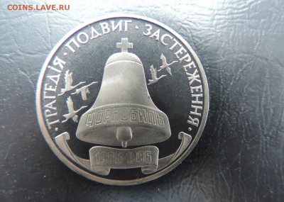УКРАИНА 200000 карбованцев 1996г, ЧЕРНОБЫЛЬ ДО 17.03. - 200000 карбованцев 1986г., ЧЕРНОБЫЛЬ А..JPG