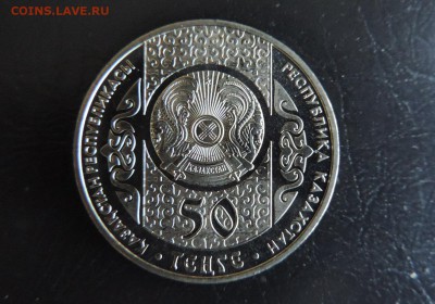 КАЗАХСТАН 50 тенге 2012г., НАВРУЗ, ДО 17.03. - 50 тенге 2012г НАУРЫЗ В..JPG