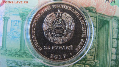 Приднестровье 25 рублей 2017 "25 лет Сбербанку", старт 570! - IMG_9055.JPG