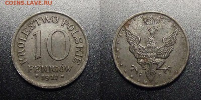 МОНЕТЫ МИРА 03-18 - Польша – 10 фенигов (1917) «Регентское королевство Польша – сателлит Германии» железо №1