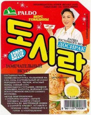 Как Вы пережили 90-ые? - досирак.JPG