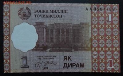 ТАДЖИКИСТАН 1 дирам 1999 г., ДО 17.03. - 1 дирам 1999г., А..JPG