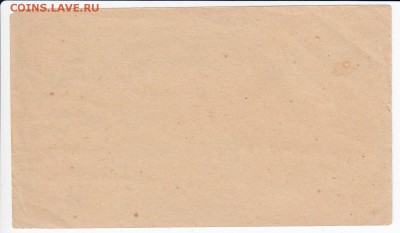 Нотгельд-Гумпольдскирхен 50 геллеров 1920 г. - 19.03 в 22.00 - IMG_20180313_0003