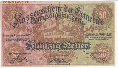 Нотгельд-Гумпольдскирхен 50 геллеров 1920 г. - 19.03 в 22.00 - IMG_20180313_0004
