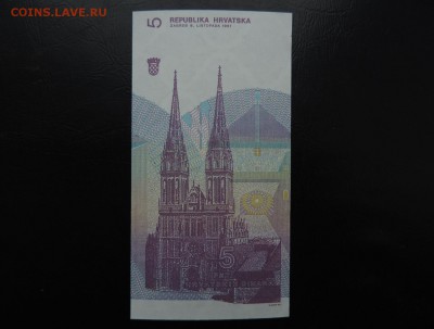 ХОРВАТИЯ 5 ДИНАР 1991г., ДО 17.03. - ХОРВАТИЯ 5 динар 1991г., В..JPG