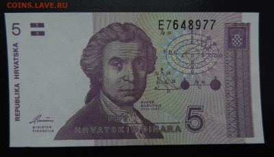 ХОРВАТИЯ 5 ДИНАР 1991г., ДО 17.03. - ХОРВАТИЯ 5 динар 1991г., А..JPG