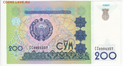 УЗБЕКИСТАН - 200 сумов 1997 г. пресс до 19.03 в 22.00 - IMG_20180313_0006