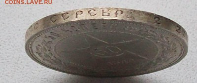 50 копеек 1922 г. ПЛ Оконч.15.03.2018 г. 22 час. Мск - ф7