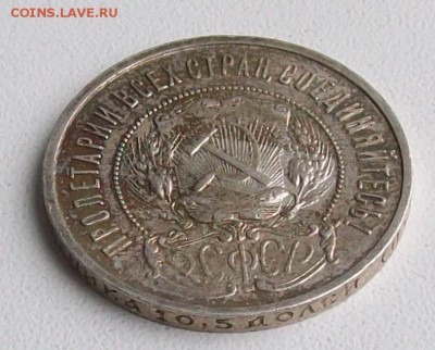 50 копеек 1922 г. ПЛ Оконч.15.03.2018 г. 22 час. Мск - ф3