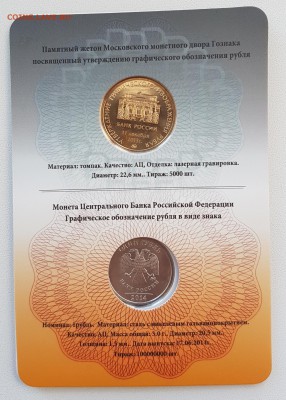 Буклет Знак рубля с 200р до 15.03.2018г в 22.00 - 1-4