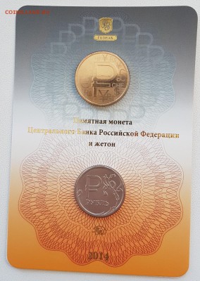 Буклет Знак рубля с 200р до 15.03.2018г в 22.00 - 1-3