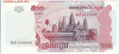 КАМБОДЖА - 500 риелей 2004 г. пресс до 19.03 в 22.00 - IMG_20180313_0007