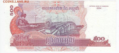 КАМБОДЖА - 500 риелей 2004 г. пресс до 19.03 в 22.00 - IMG_20180313_0008