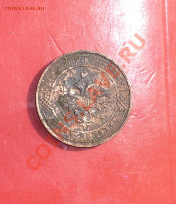 1 копейка 1911г до 12.04.2011г оконч 22-00 мск - лот 4а