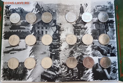 Оф. набор 70 лет Победы зеленый с 200р до 15.03.2018 в 22.00 - 2-3