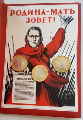 Оф. набор 70 лет Победы красный с 200р до 15.03.2018 в 22.00 - 3-2