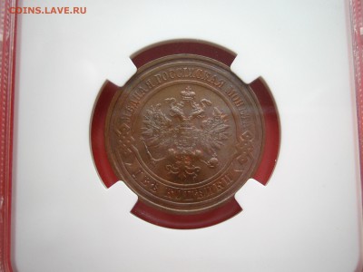 2 копейки 1914 СПБ ННР MS 64 BN  на оценку. - IMG_1013.JPG
