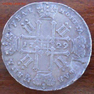 1 рубль 1729г. - 1р29в