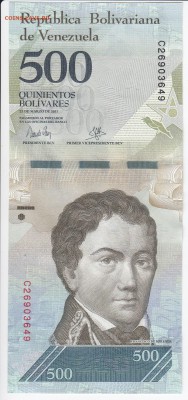 ВЕНЕСУЭЛА - 500 боливаров 2017 г. пресс до 19.03 в 22.00 - IMG_20180313_0009