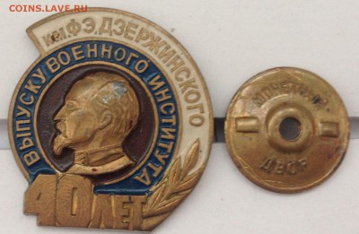 Выпускнику военного института им. Ф.Э. Дзержинского до 17,03 - 2018-03-13 15.06.46.JPG