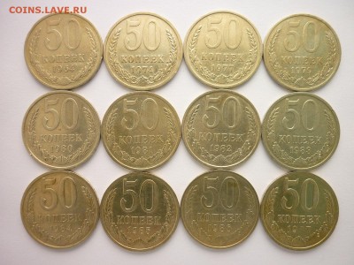 50 копеек СССР 1964,74,77,79-87, до 17.03.18г., 21.00 - 001.JPG
