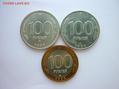 100 рублей 1993ММД, 1993ЛМД, 1992ЛМД, до 17.03.18г.,21.00 - P1000662.JPG