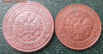 2,1 Копейки 1907,16 г. окон. 16.03.2018 г. 22-00 МСК - 22222