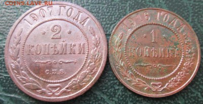 2,1 Копейки 1907,16 г. окон. 16.03.2018 г. 22-00 МСК - 11111