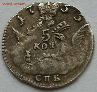 Облачные 5 копеек 1755? - фото день
