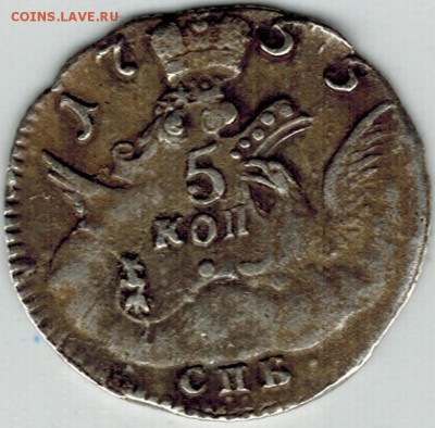 Облачные 5 копеек 1755? - скан 1200 ед