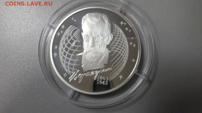2р 2013г Вернадский-пруф серебро Ag925, до 20.03 - Вернадский-2