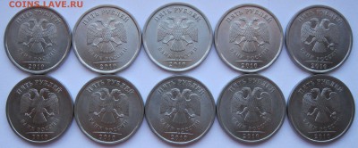2р 1999спмд, 5р 2010спмд, 5р 2013спмд(30 монет) до 18.03 - 5р2010сп.JPG