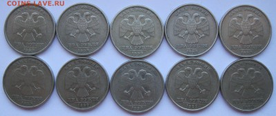 2р 1999спмд, 5р 2010спмд, 5р 2013спмд(30 монет) до 18.03 - 2р1999сп.JPG
