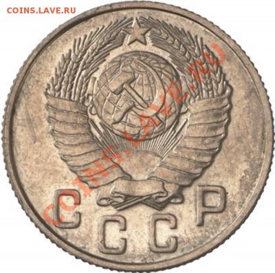 15 коп 1947 - 15kA