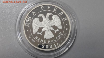 2р 2004г Глинка-пруф серебро Ag925, до 21.03 - Глинка-1