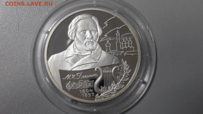 2р 2004г Глинка-пруф серебро Ag925, до 21.03 - Глинка-2