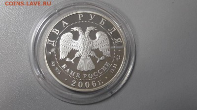 2р 2006г Иванов-пруф серебро Ag925, до 21.03 - Иванов-1