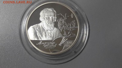 2р 2006г Иванов-пруф серебро Ag925, до 21.03 - Иванов-2