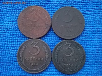 Медь 1924 г. 16 шт. до 15.03.2018 г. - SAM_4924.JPG