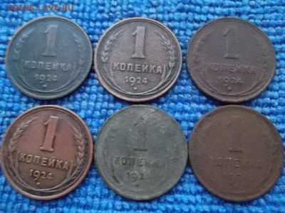 Медь 1924 г. 16 шт. до 15.03.2018 г. - SAM_4920.JPG