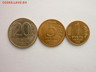 20 руб.1993ммд(магн),5р.1992ммд,1р.1992ммд,до17.03.18г,21.00 - 028.JPG