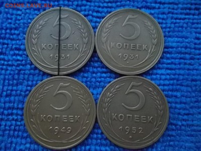 5 копеек 1931(2шт),49,52 гг. до 15.03.2018 г. - SAM_4926.JPG
