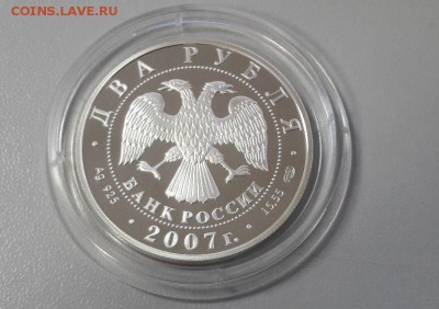 2р 2007г Соловьев-Седой -пруф серебро Ag925, до 21.03 - седой-1