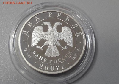 2р 2007г Эйлер -пруф серебро Ag925, до 21.03 - эйлер-1 коинс