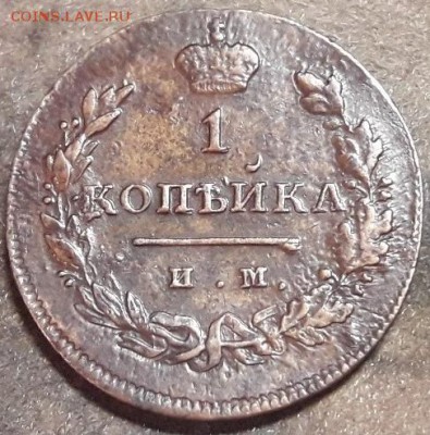 Простенькие копейки 1812,13 - лпл 016