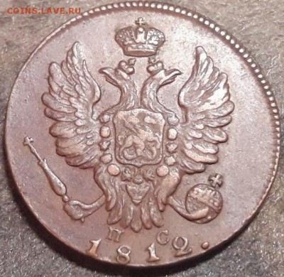 Простенькие копейки 1812,13 - лпл 019