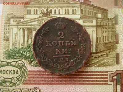 2 копейки 1810 г. (СПБ-ФГ).  До 19.03.2018 в 22:00 Мск. - IMG_3493.JPG