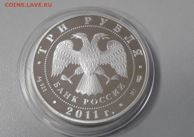 3р 2011г Великий шелковый путь-пруф серебро Ag925, до 21.03 - Шелковый путь-1