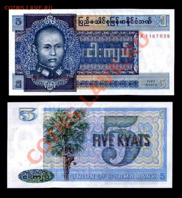 бирма 5 кьят 1973 ПРЕСС_______________________до 14.04 - бирма5кьят1973_13