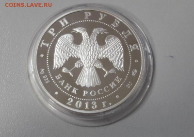 3р 2013г Введенский собор-пруф серебро Ag925, до 21.03 - Введенский собор-1